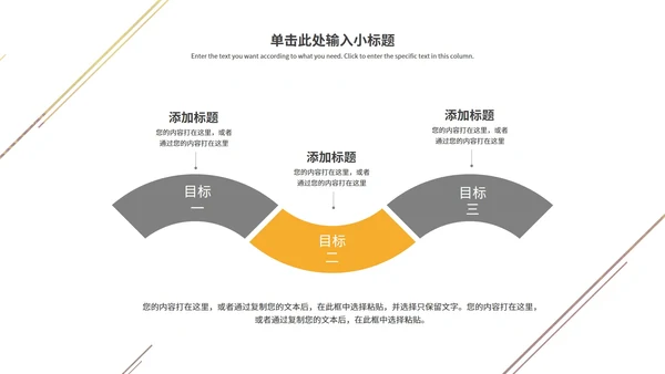 白色简约教育教学宣传PPT模板