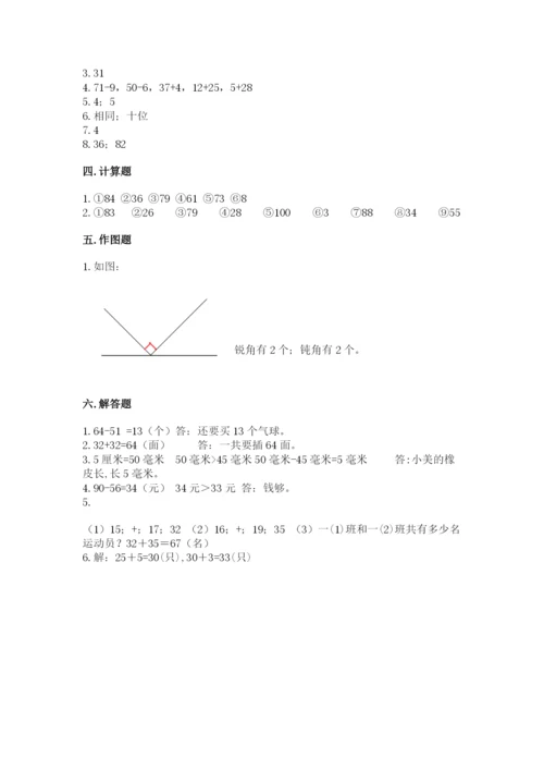 人教版二年级上册数学期中测试卷加答案.docx