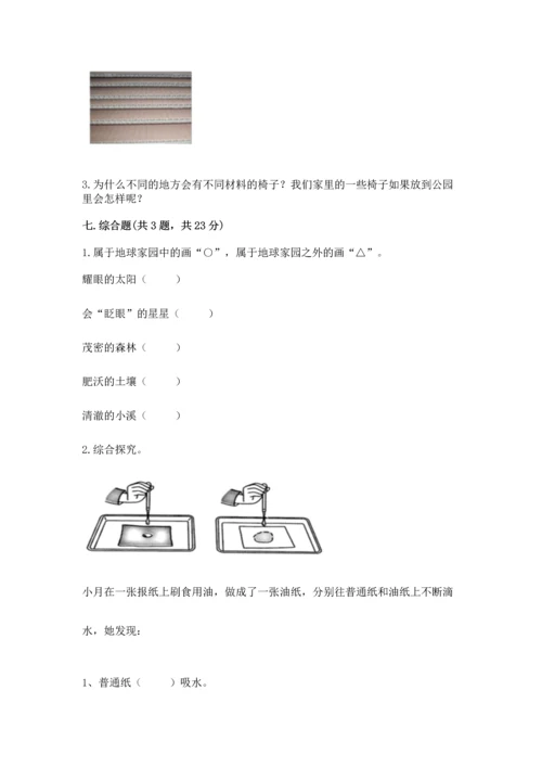 教科版二年级上册科学期末测试卷带答案（达标题）.docx
