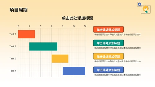 橙色插画风大学生社会实践PPT模板