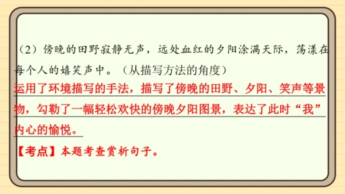 统编版语文五年级上册主题四　生活感悟 阅读与写作指导课件