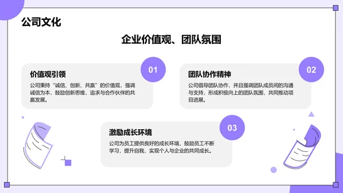 紫色插画风大学生实习报告总结PPT模板