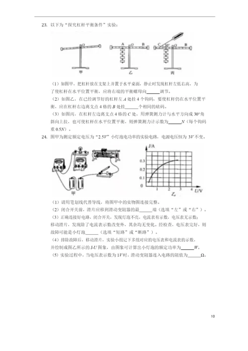 2021年江苏省宿迁市中考物理试题(原卷+解析).docx