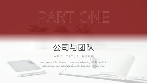 红色极简大气商业计划书PPT模板