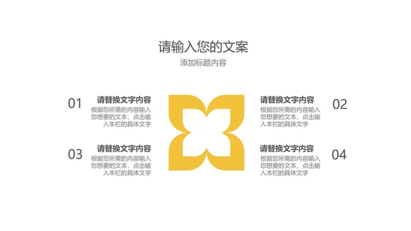黄色插画风教育教学PPT模板