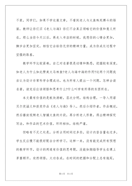 2022教学反思怎么写.docx