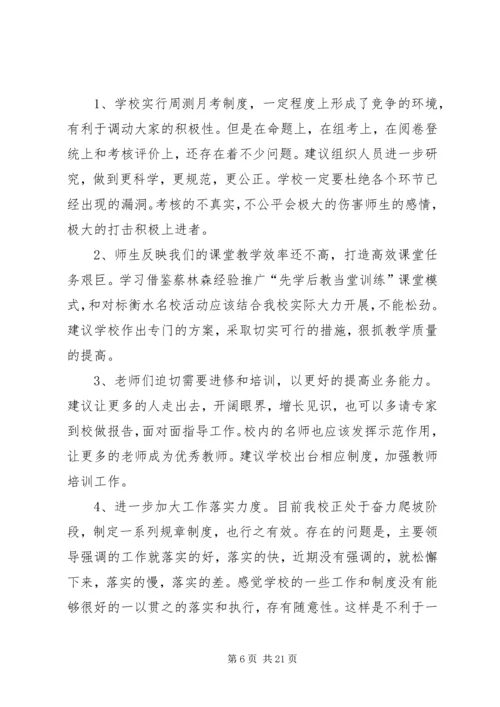 大走访调研报告.docx