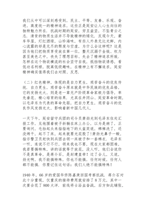 传承红色精神，坚定理想信念——主题教育党课讲稿.docx