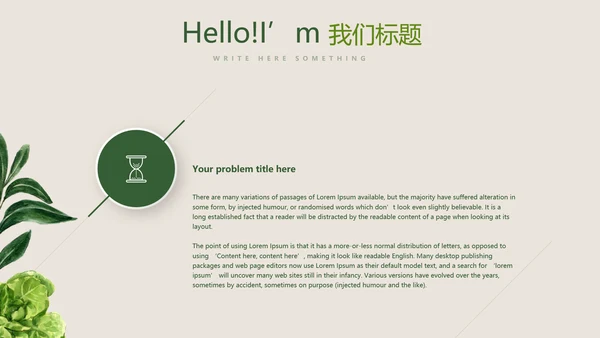 绿色蔬菜健康管理营养师动态PPT