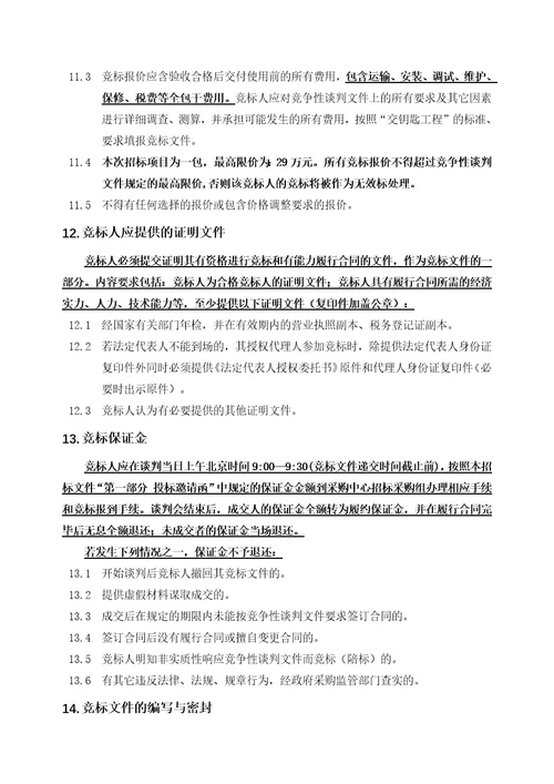 改革开放近二十年来，我国的煤矿安全工作坚持“管理、装备和培训