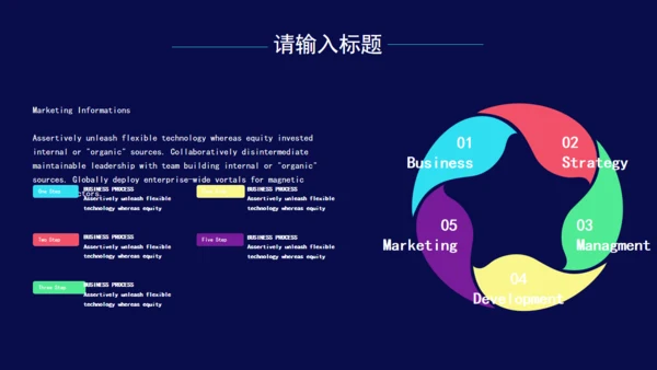 炫彩文艺风格个人简历通用PPT模板