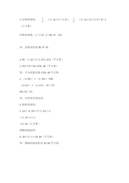 小升初数学期末测试卷【必考】.docx