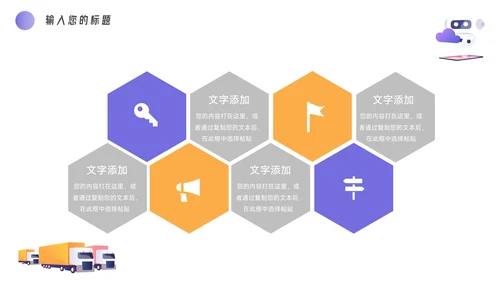 紫色插画风计算机专业简介PPT模板