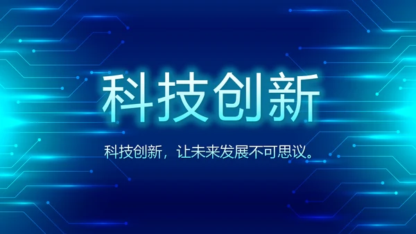 蓝色科技感信息化建设工作总结汇报动态PPT