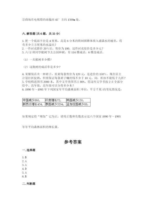 重庆市沙坪坝区六年级下册数学期末测试卷附答案.docx