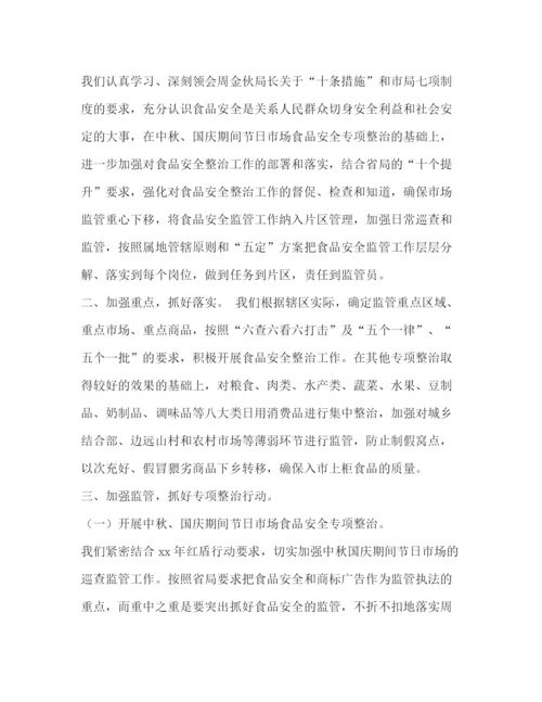 精编之销售工作总结范文精选多篇).docx