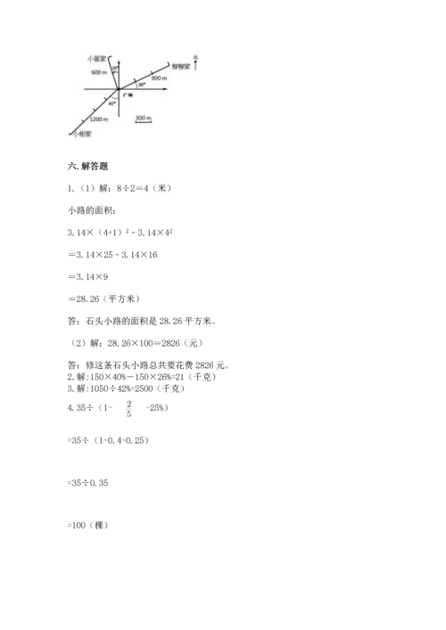 2022六年级上册数学《期末测试卷》含完整答案【典优】.docx