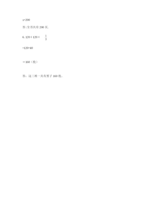 2022人教版六年级上册数学期末卷（易错题）.docx