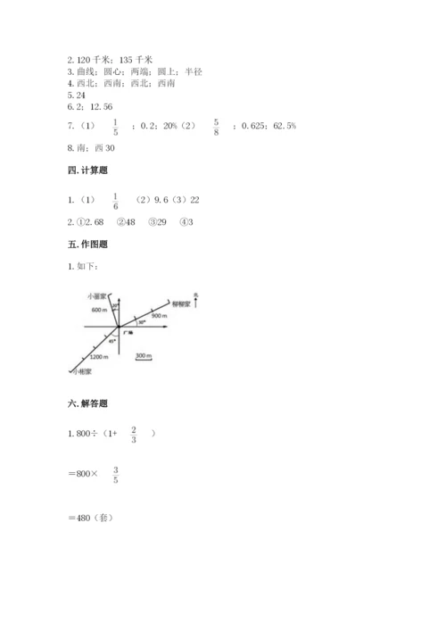 六年级数学上册期末考试卷带答案（培优b卷）.docx