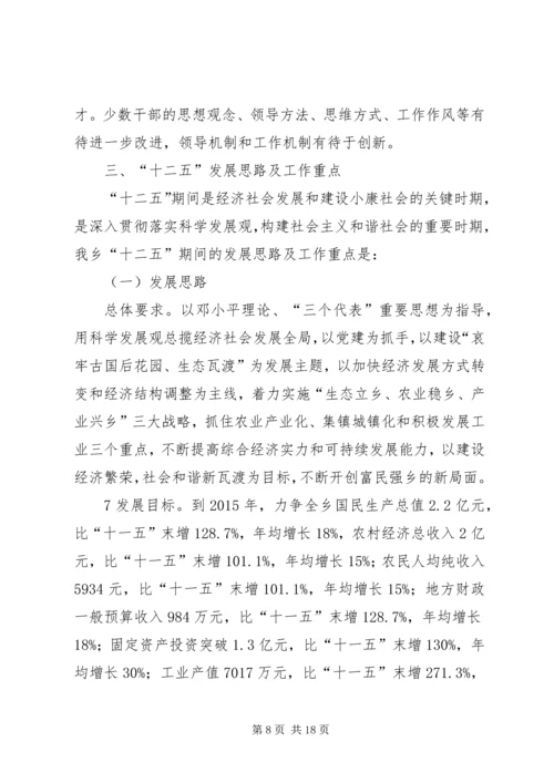 学校教育发展汇报材料 (3).docx