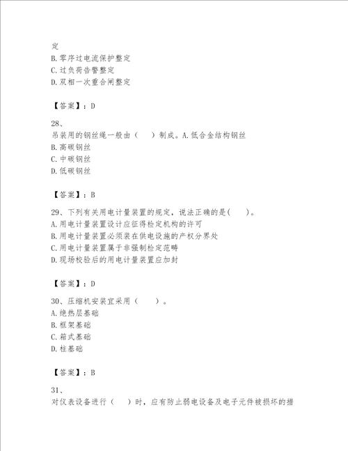 2023年一级建造师-机电工程实务题库400道附答案（培优）