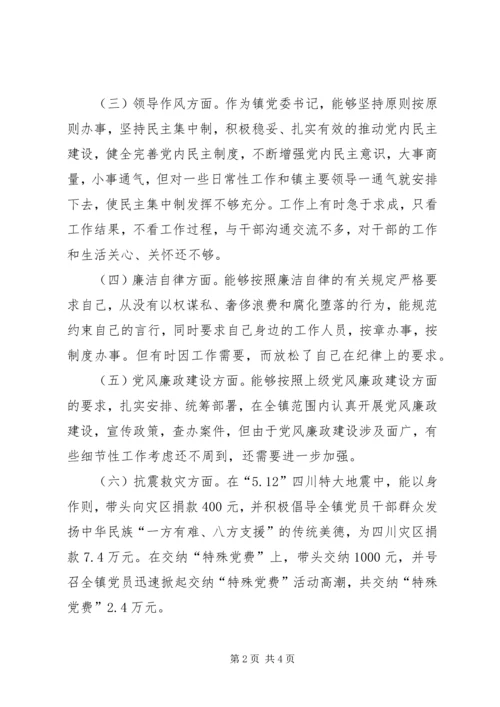 政府党委书记党风廉政建设自查汇报.docx