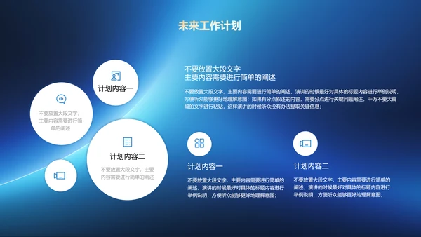蓝色极简风格转正述职通用PPT演示模板