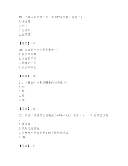 2024年国家电网招聘之文学哲学类题库ab卷.docx