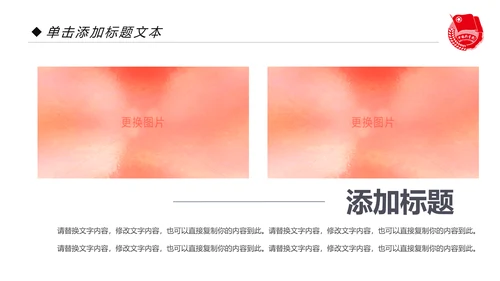 党政红色大气中国共青团工作汇报PPT模板