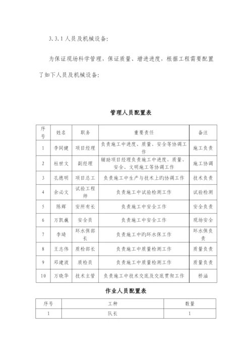 钢波纹管涵首件施工总结.docx