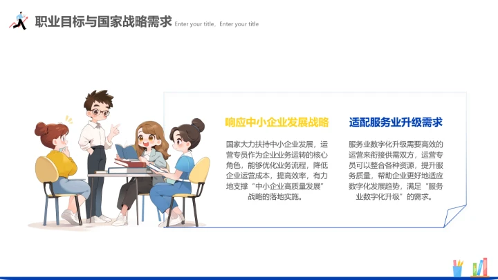 通用版大学生求职个人综合展示职业生涯规划PPT1