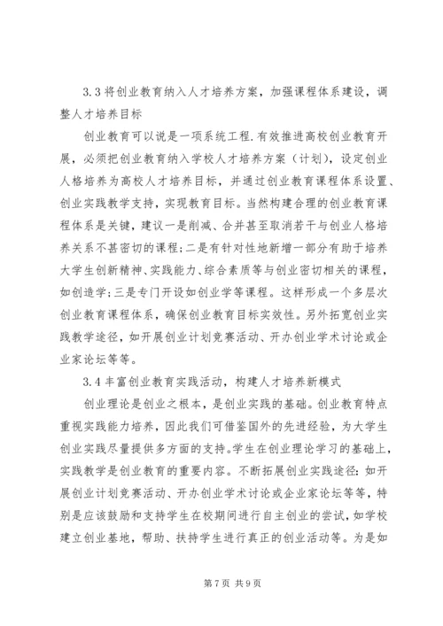 福保街道：以“党建”为引领,探索实践基层社区治理新路径 (3).docx