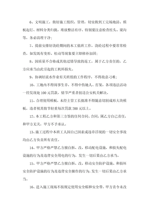 木工工程承包协议标准范本