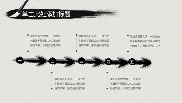 水墨古典大气中国武术武功ppt动态模板