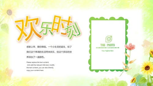 小学毕业纪念册成长纪念册儿童成长手册PPT