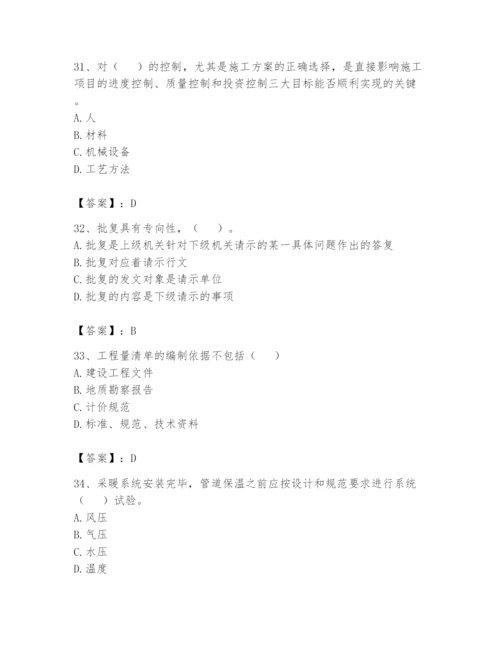 资料员之资料员基础知识题库及参考答案【基础题】.docx