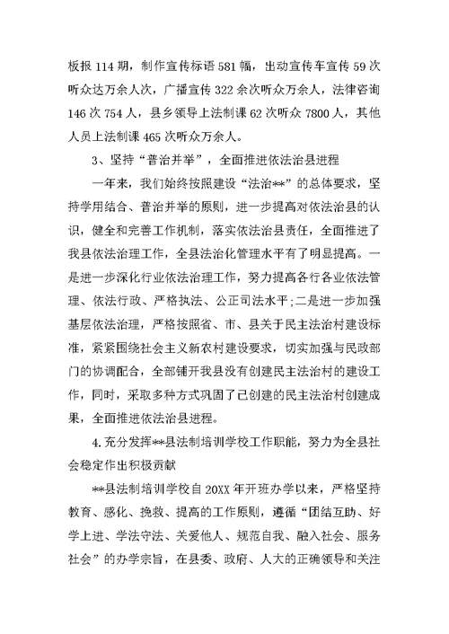 司法行政年终个人工作总结例文20XX