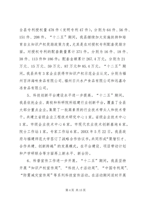 乡镇科技文体局十二五工作总结范文.docx