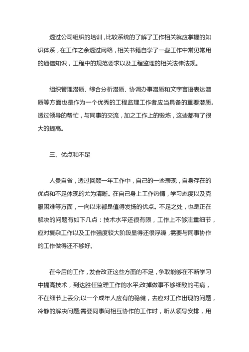 工程安全监理工作总结.docx