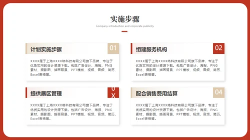 智慧未来科技产品发布会红色通用PPT模板