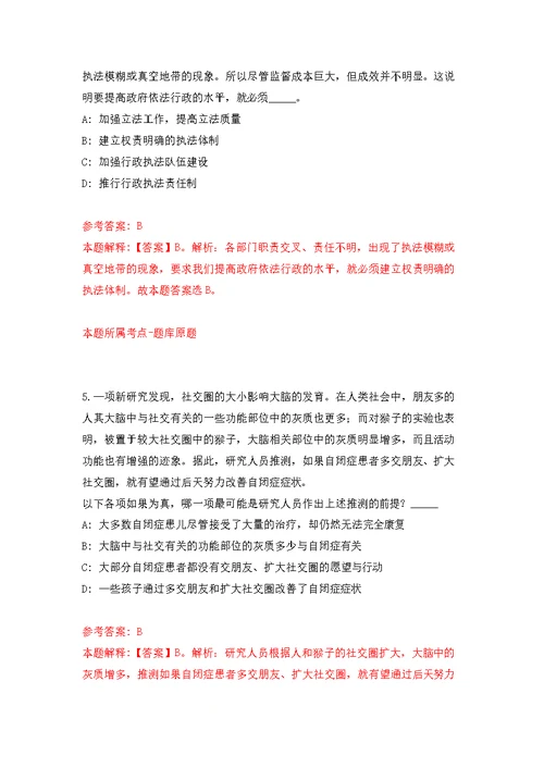 2022中国安全生产科学研究院第一批公开招聘18人模拟卷