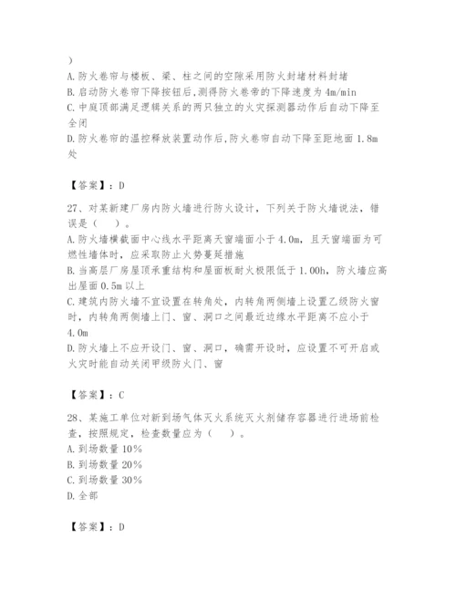 注册消防工程师之消防技术综合能力题库及参考答案【完整版】.docx