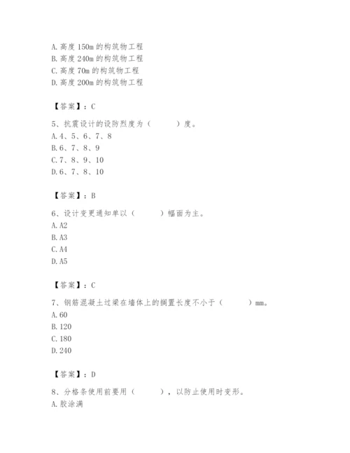 2024年施工员之装修施工基础知识题库（考试直接用）.docx