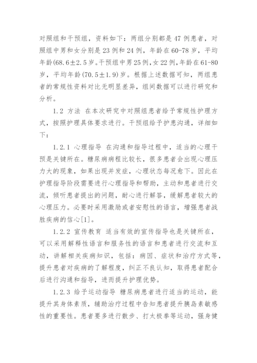 关于临床医学方面论文的精选.docx