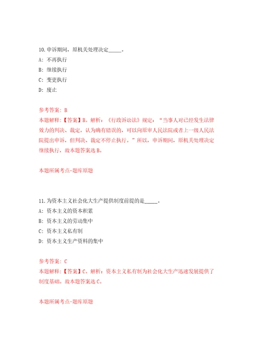 2022年03月2022年江苏苏州昆山市消防救援大队招考聘用编外工作人员5人模拟考卷