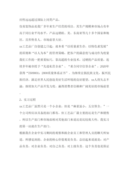 精编工商管理毕业实习报告范文【三篇】.docx