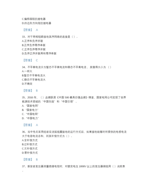 2022年山东省国家电网招聘之电工类模考提分题库精品含答案.docx