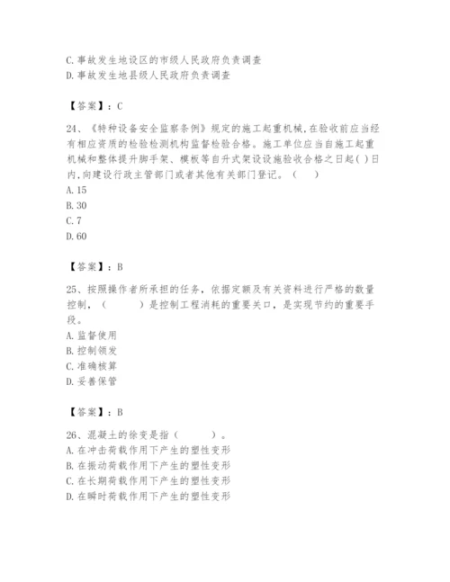 2024年材料员之材料员基础知识题库精品（含答案）.docx