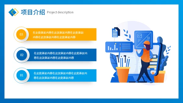 盖房子干活工程项目进度工作汇报通用PPT模板