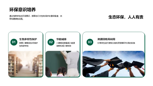小暑生态解读